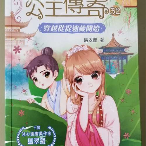 平售!大偵探福爾摩斯/崖上的波兒 漫畫-宮崎駿 紀念套裝/中文歷史故事書/公主傳奇故事