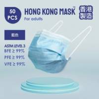 HONG KONG MASK - Sky Blue 天藍色 Level 3 口罩 50片