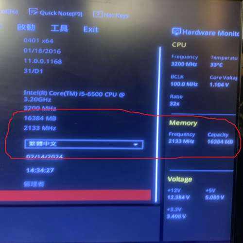 GEIL 16GB Ram (8 X 2 ) PC4-24000 RAM HK$180.00