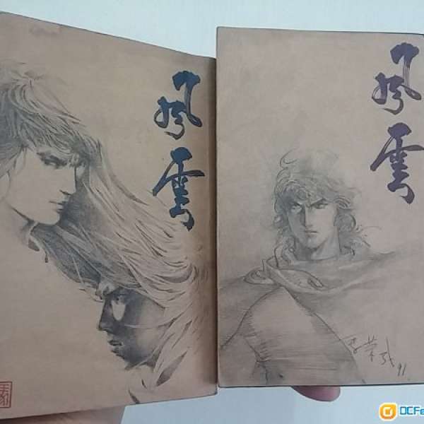 90% new 風雲 comic 馬榮成 book 小說 novel 步驚雲 聶風 天下出版社