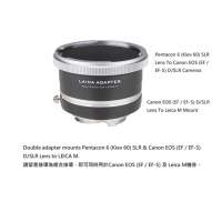 Lens Mount Double Adapter, Pentacon 6 (Kiev 60) SLR Lens To Leica M  (金屬接環)