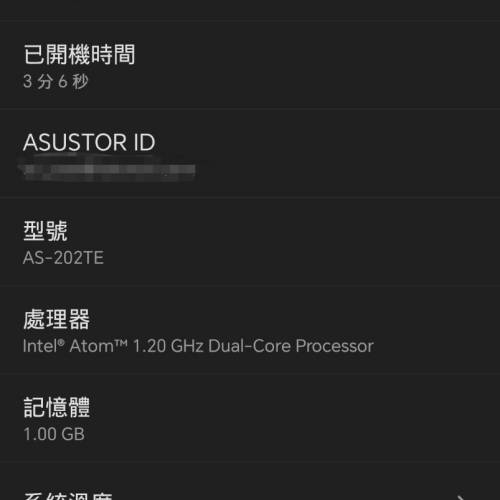 Asustor AS-202TE NAS