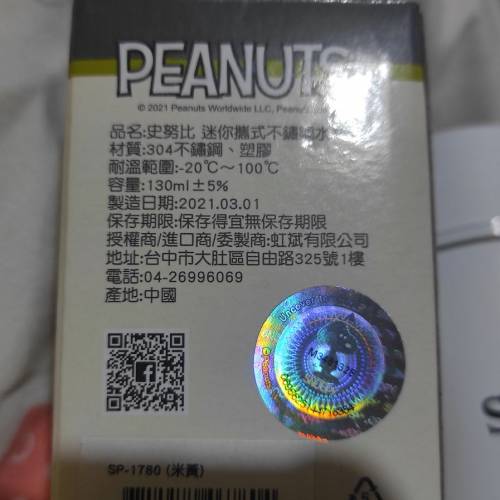 正版全新snoopy冷暖