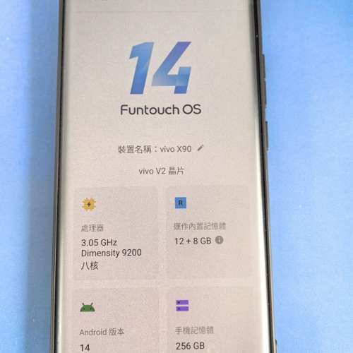 Vivo X90 12x256 GB 香港版本