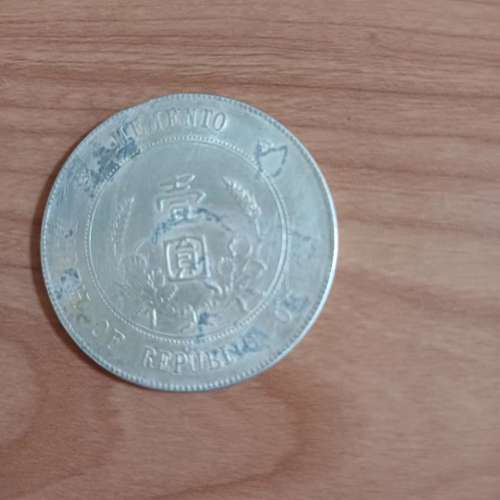 民国时期钱币