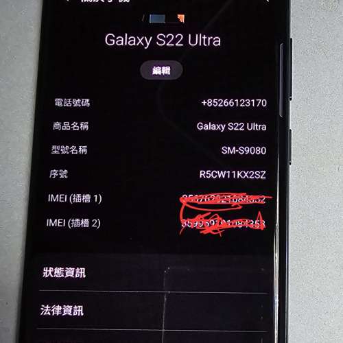 Samsung galaxy S22 ultra 256GB