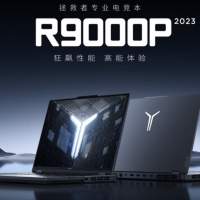 全新未開封 Lenovo Legion R9000P Gaming Laptop R9-7945HX RTX 4060 16" 2.5K 240Hz