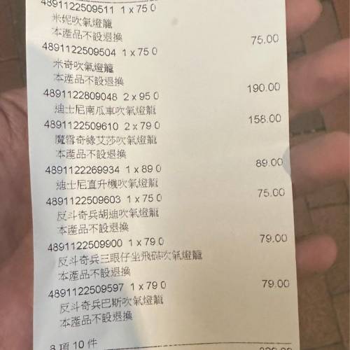 迪士尼正版的音樂氣球