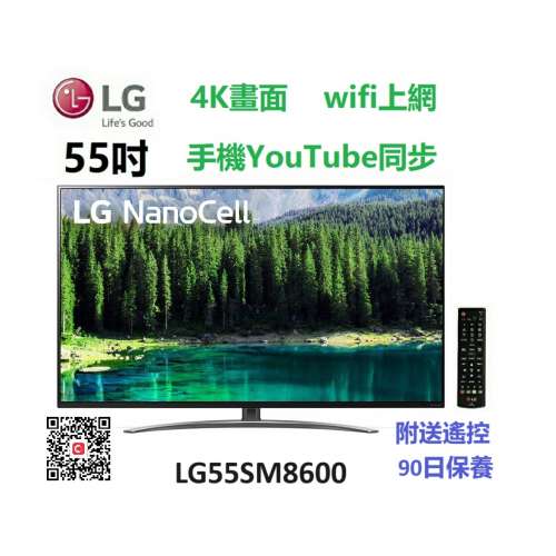 55吋 4K SMART TV LG55SM8600 電視