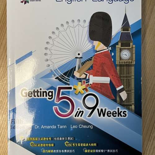 HKDSE Exam Series Getting 5** in 9 weeks English