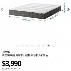 IKEA Hovag mattress 宜家床褥 Queen size