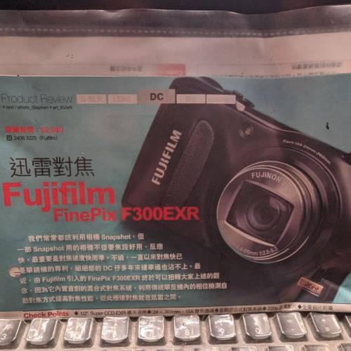 Fujifilm FinePix F300EXR