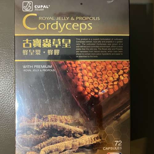 ［全新］CUPAL 古寶蟲草皇72粒