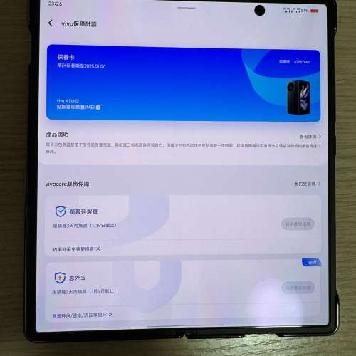 99.99%超新 - 100%正常 全套 Vivo X Fold 2 12 + 256 雙5G 全網通 弦影黑 - 國行保...