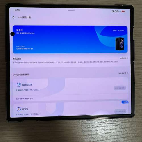 99.99%超新 - 100%正常 全套 Vivo X Fold 2 12 + 256 雙5G 全網通 弦影黑 - 國行保...