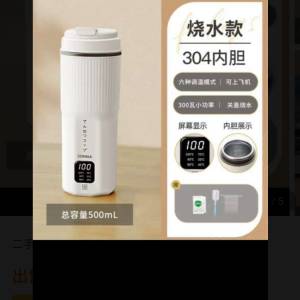 SDRNKA 日本旅行電熱水壺