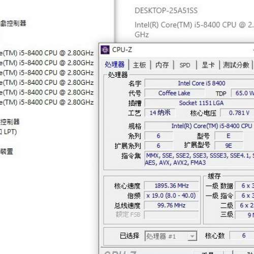 Intel® Core™ i5-8400 處理器 2.80 GHz Socket 1151