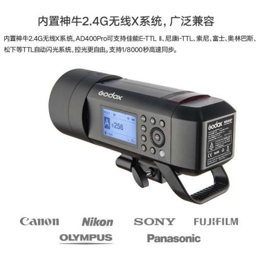 Godox 神牛 AD400Pro TTL 外拍閃光燈