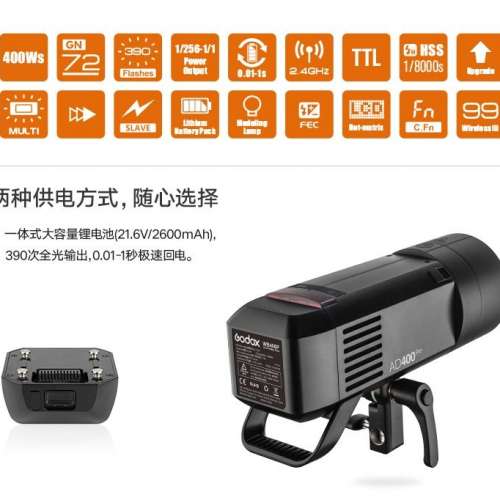 Godox 神牛 AD400Pro TTL 外拍閃光燈