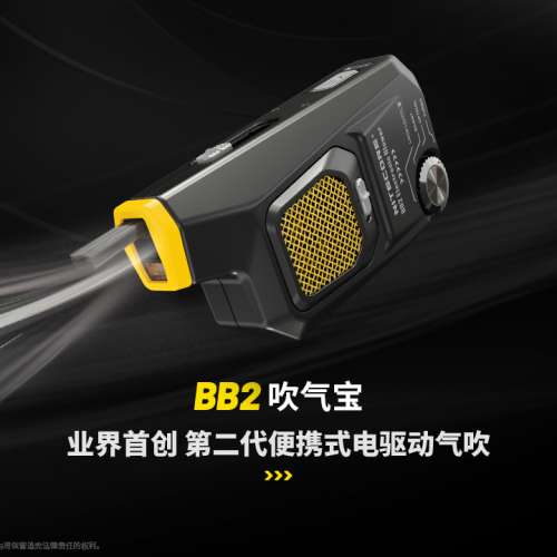 Nitecore BB2 BlowerBaby 電動除塵機 專業攝影清潔 吹走塵埃