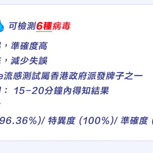 六合一/五合一/四合一【甲乙型流感/新冠病毒快測】批發價