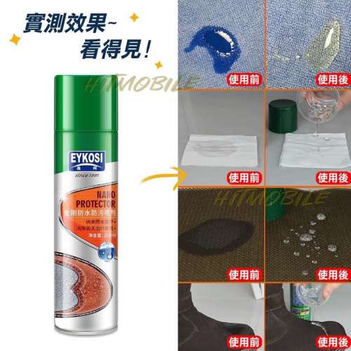 ⛈️落雨必備⛈️黑科技 納米防水噴霧 輕輕一噴防污防水防油 衣服鞋包包等適用 戶外...