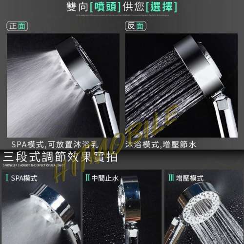 日本雙面增壓花洒頭 沐浴花灑 雙面三段 加壓花洒頭 增壓 洗澡 SPA 花灑 可添加沐浴...