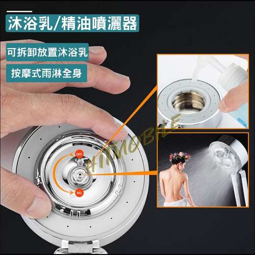 日本雙面增壓花洒頭 沐浴花灑 雙面三段 加壓花洒頭 增壓 洗澡 SPA 花灑 可添加沐浴...