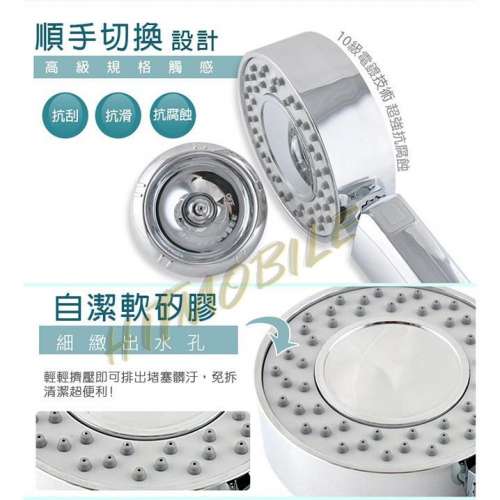 日本雙面增壓花洒頭 沐浴花灑 雙面三段 加壓花洒頭 增壓 洗澡 SPA 花灑 可添加沐浴...