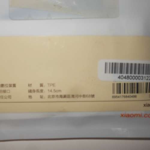 原裝小米OTG傳輸線 Xiaomi Mi USB cable For小米手機用!