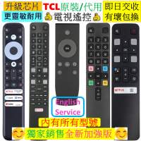 TCL 電視機遙控器 原裝/代用 RC801 RC802 RC902 RC902V RC902N TCL TV Remote Control