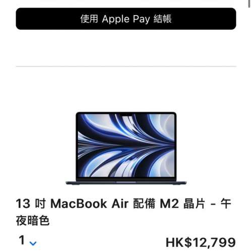 行貨、極新 MacBook Air M2 16+512GB 黑色，已加 AppleCare+ 超長保養到 2025年8月...