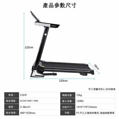 OneTwoFit OT158AUK加長版自動潤滑 可折疊跑步機