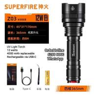 神火純紫外光電筒(大功率12瓦). High Power UV Light Torch. Rechargeable via USB...