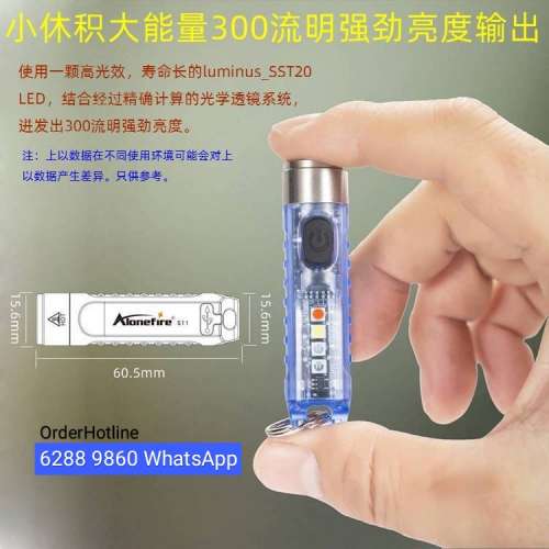 多功能鎖匙扣高亮度EDC微電筒.輕便攜帶。僅重18g. 前主燈400流明. 側燈有 白光/紫...