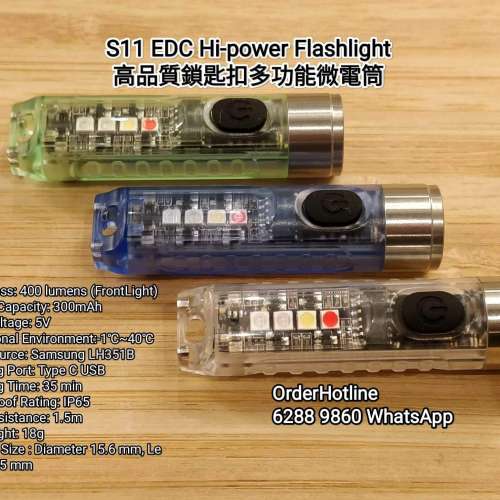 多功能鎖匙扣高亮度EDC微電筒.輕便攜帶。僅重18g. 前主燈400流明. 側燈有 白光/紫...