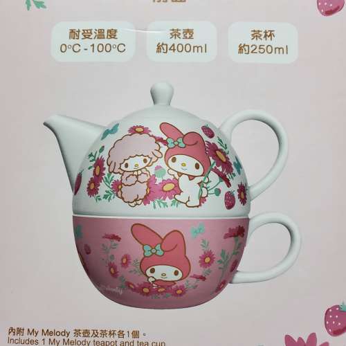 My Melody 茶具套裝