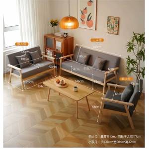 日式實木架沙發梳化 Sofa