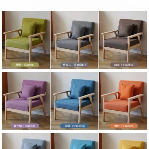 日式實木架沙發梳化 Sofa