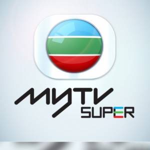 MyTV Super基本版