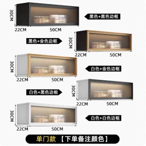 【五色】【免打孔】實木壁掛吊櫃、櫥櫃、廁所雜物櫃Cabinets