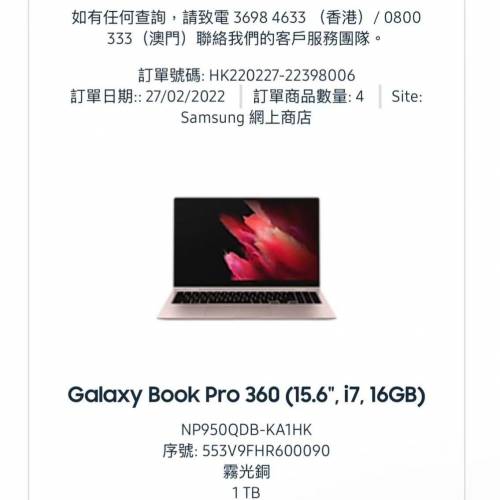 【賊貨】 Samsung Book Pro 360 
機身編號：553V9FHR600090