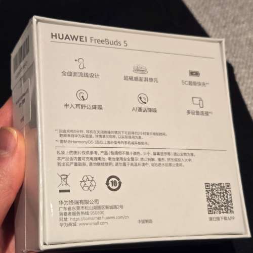 Huawei FreeBuds 5 (New)