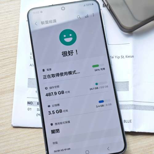 98%新 Samsung Galaxy S24 5G 8+512GB 細機官網特別版藍色 香港行貨一年保養 雙卡 6...