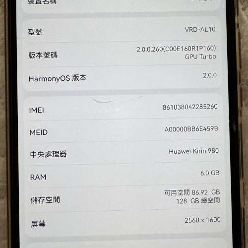 Huawei M6平板4g性能版6+128gb，紅色