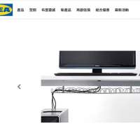 Ikea宜家 全新電綫收納架