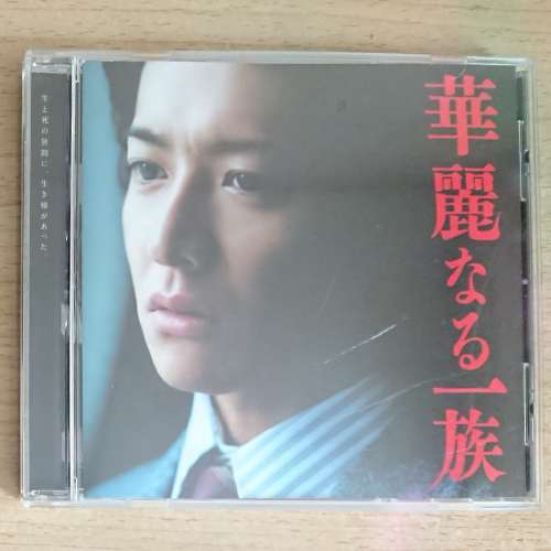 華麗一族(木村演)OST日版CD