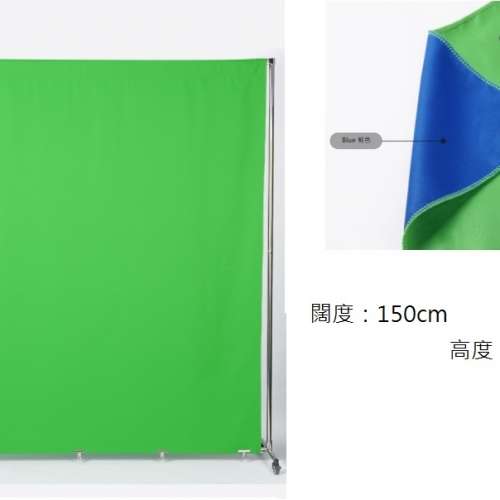 Metal Studio Support Stand With Studio Support Backdrop (可移動龍門架連雙色布...
