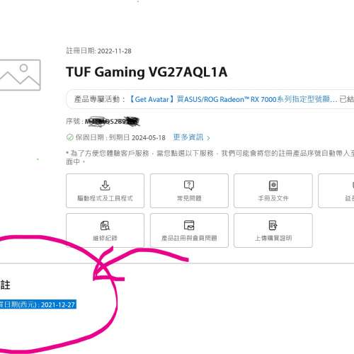 Asus 華碩 VG27AQL1A 27吋 170Hz 2K monitor