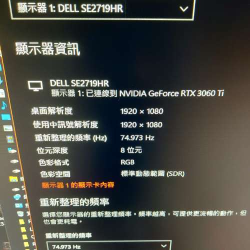 Dell SE2719HR 27吋 FHD 75Hz monitor